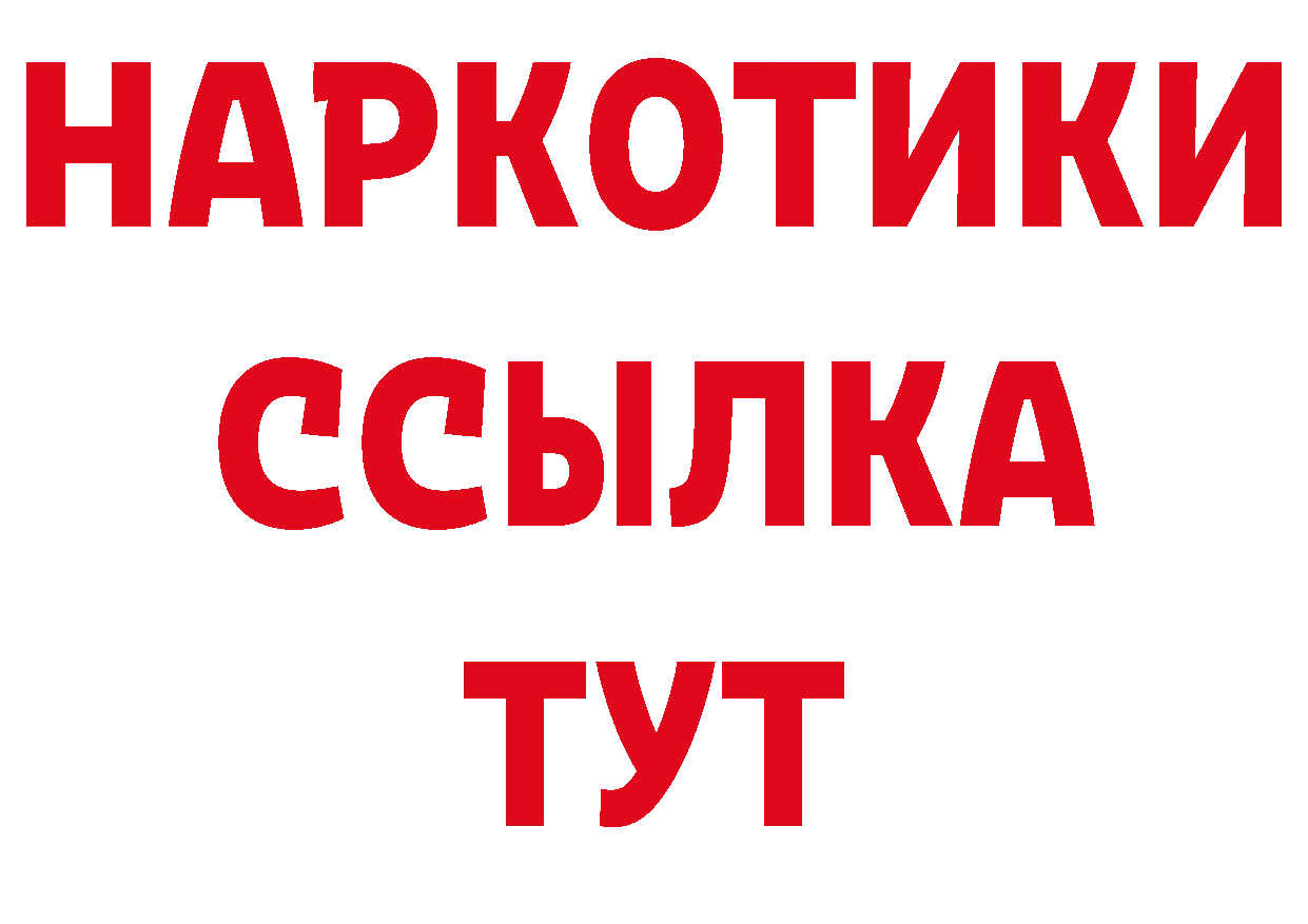 БУТИРАТ бутик tor нарко площадка мега Ногинск