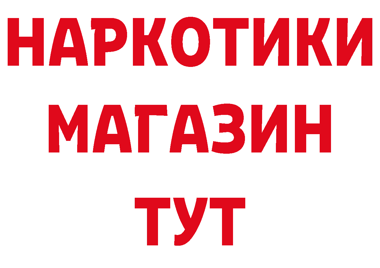 А ПВП Соль онион сайты даркнета MEGA Ногинск