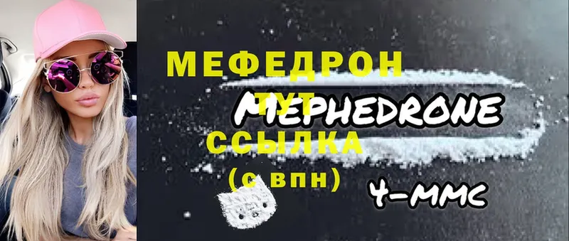 Меф mephedrone  Ногинск 